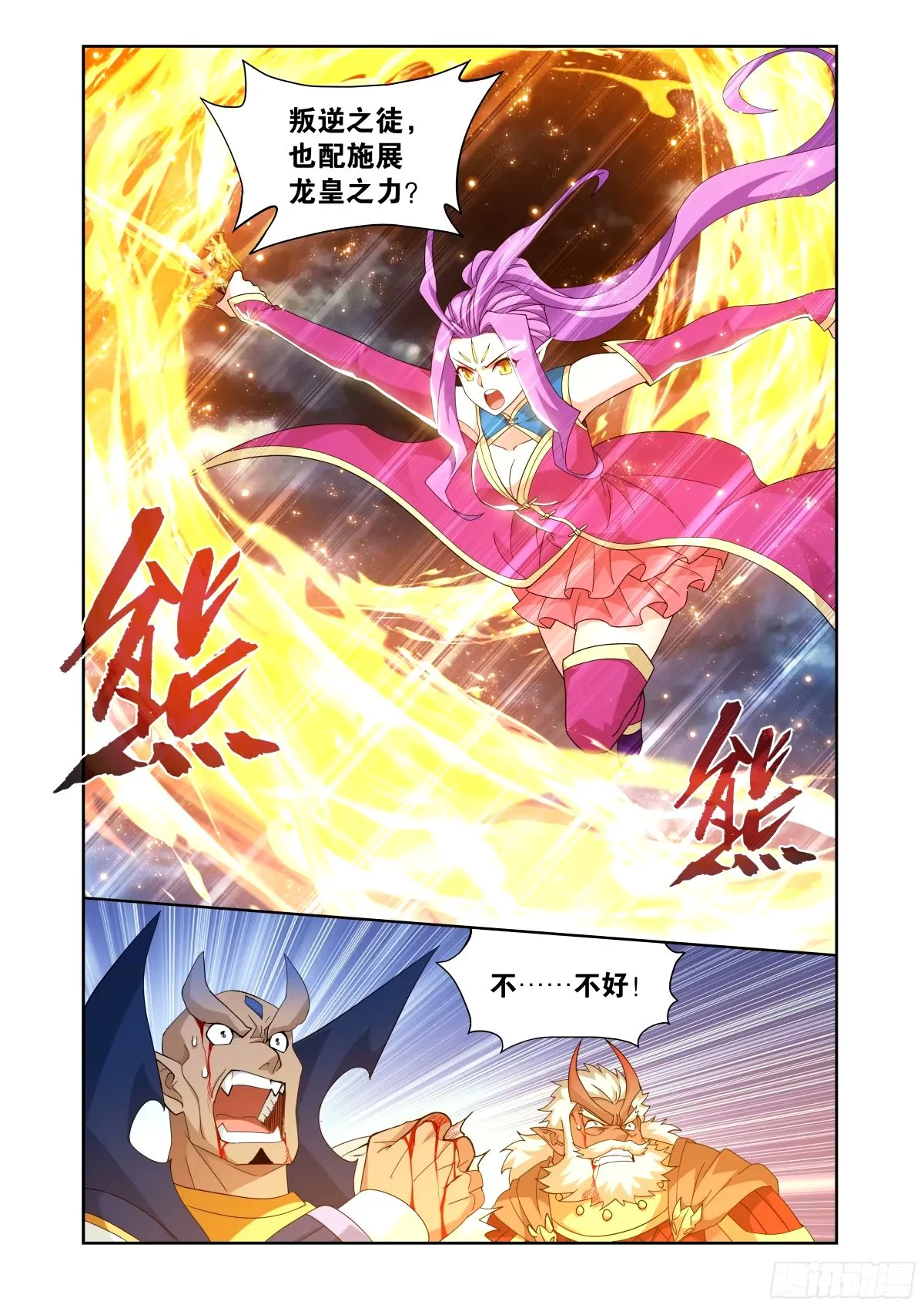 第403回 屠龙剑12