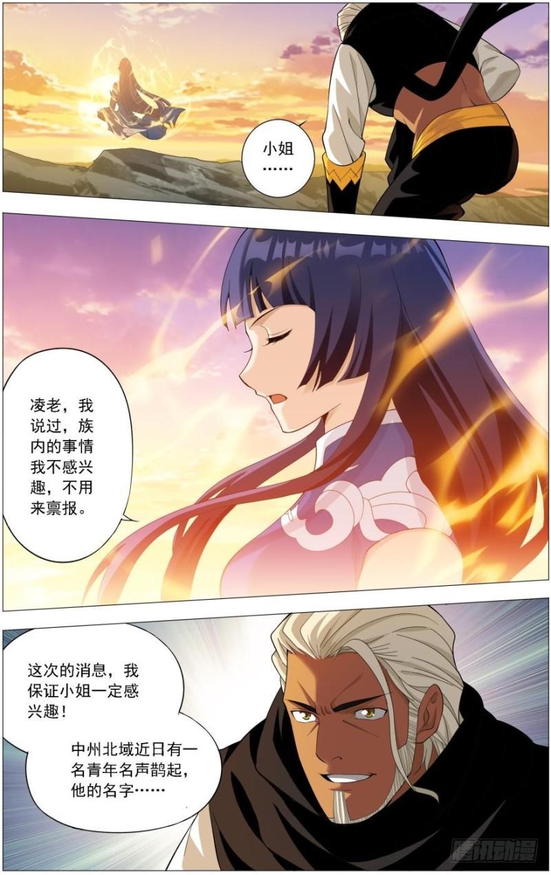 第242回 乘风而去（下）9