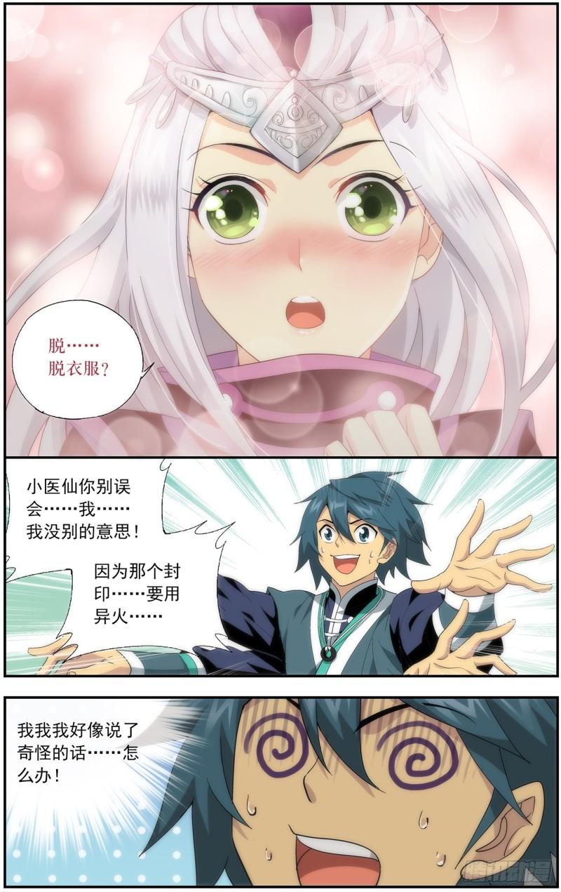 第215回 祛毒法2