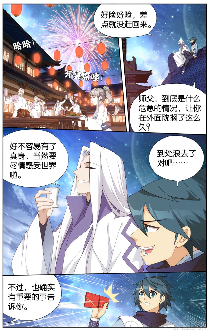 335回 大宴20
