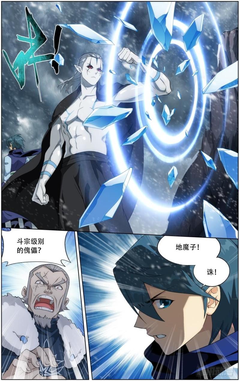 第250回 天地不宁（下）2