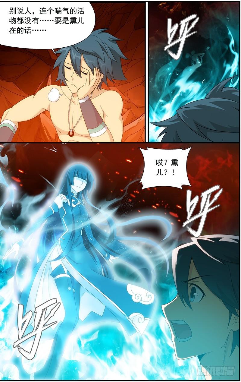 第207回 炼尺7