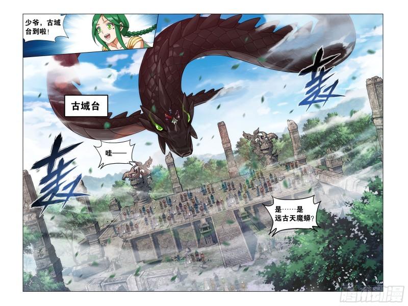 368回 天魔巨像8