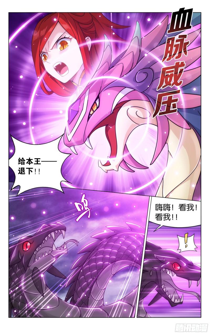 367回 英雄救美16