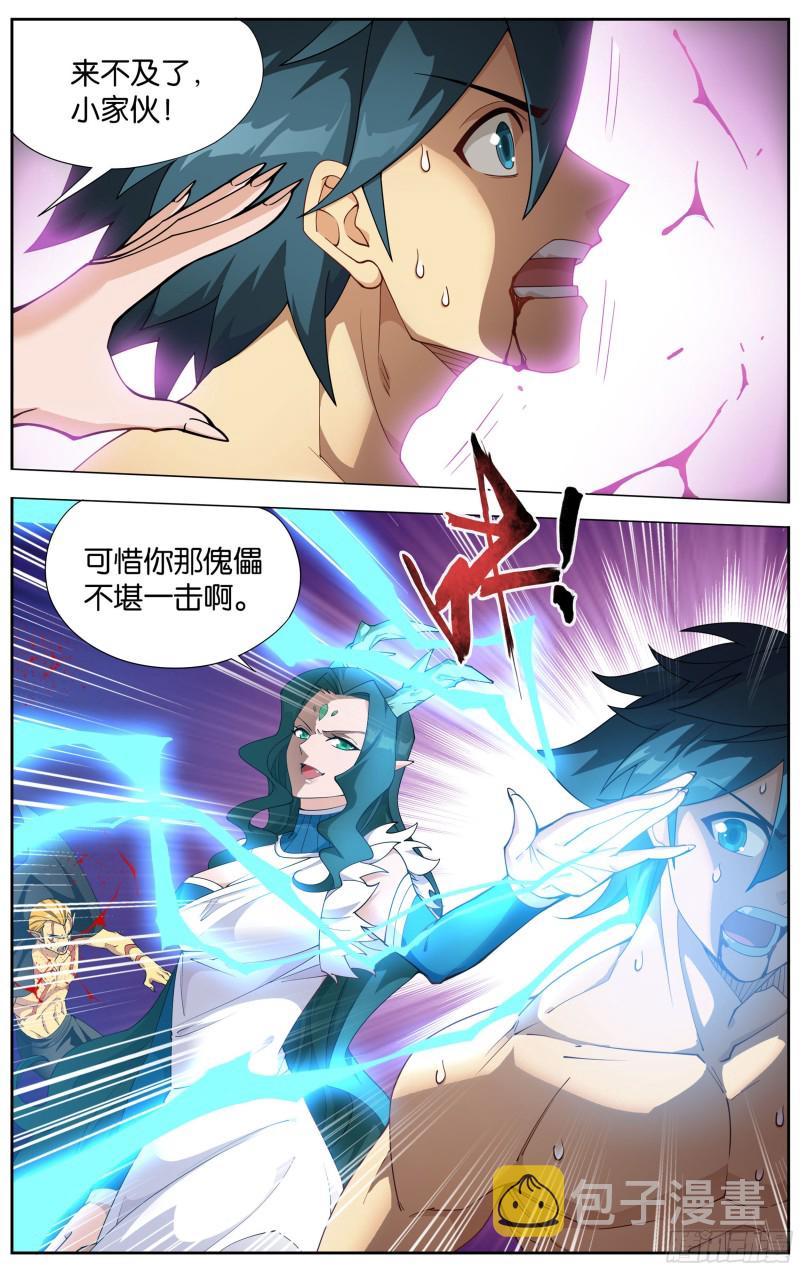333回 龙皇降临13