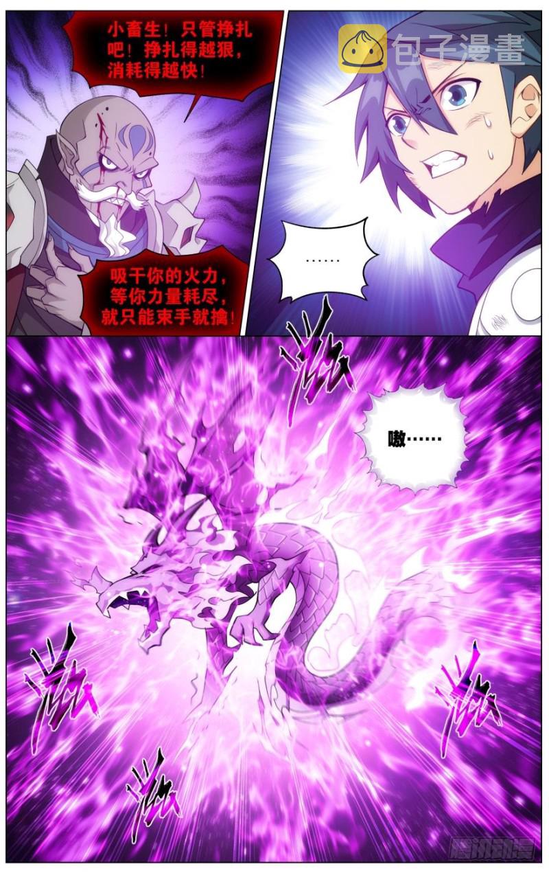287回 本源之火20