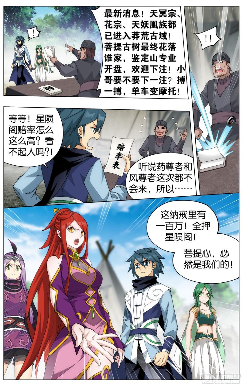 365回 妖图14