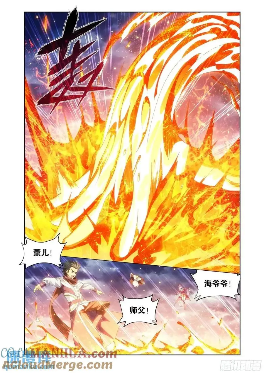第421回 强劲的异火16