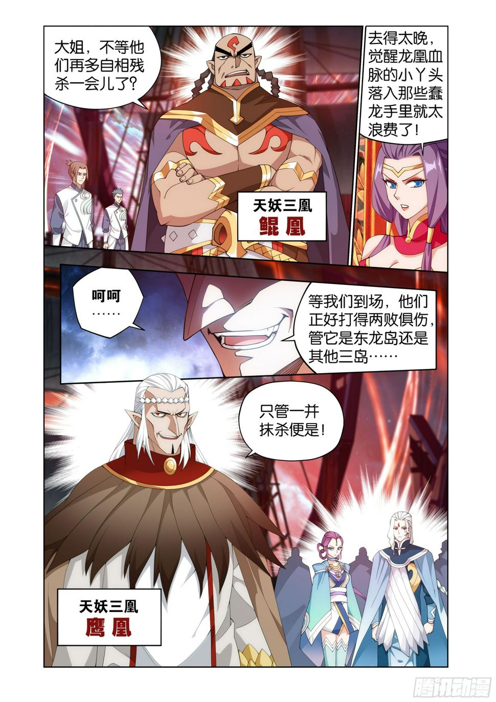 第395回 遇水迭桥10