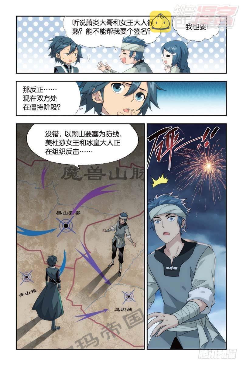 第175回 帝国的危机12