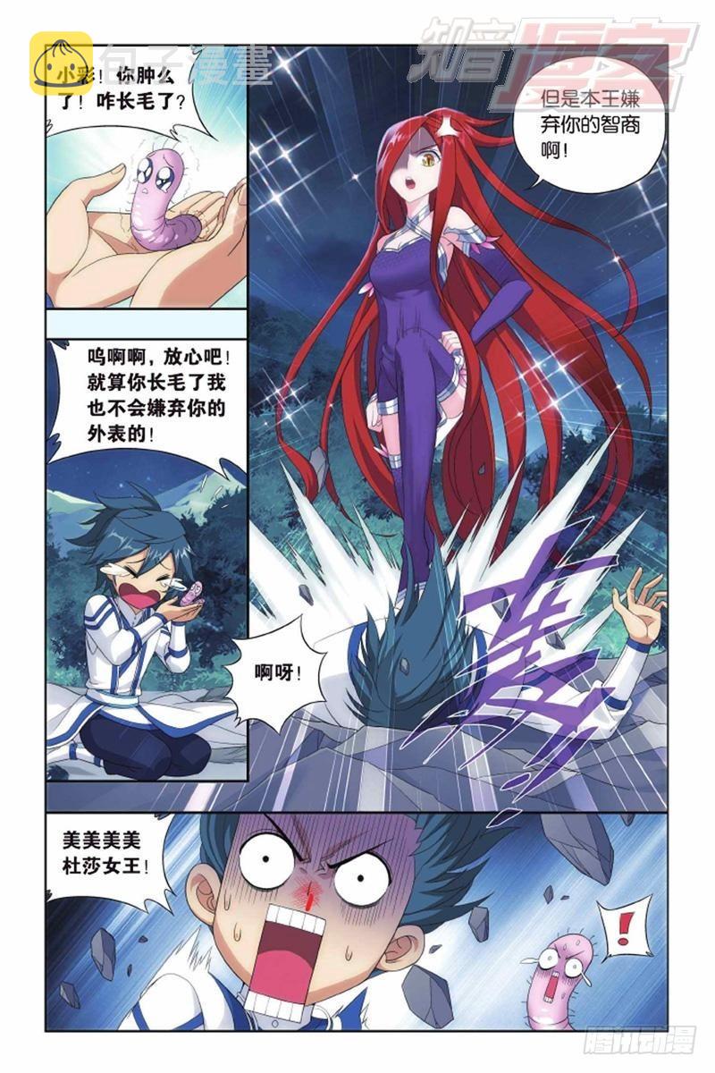 第138回 又见小女王（下）1