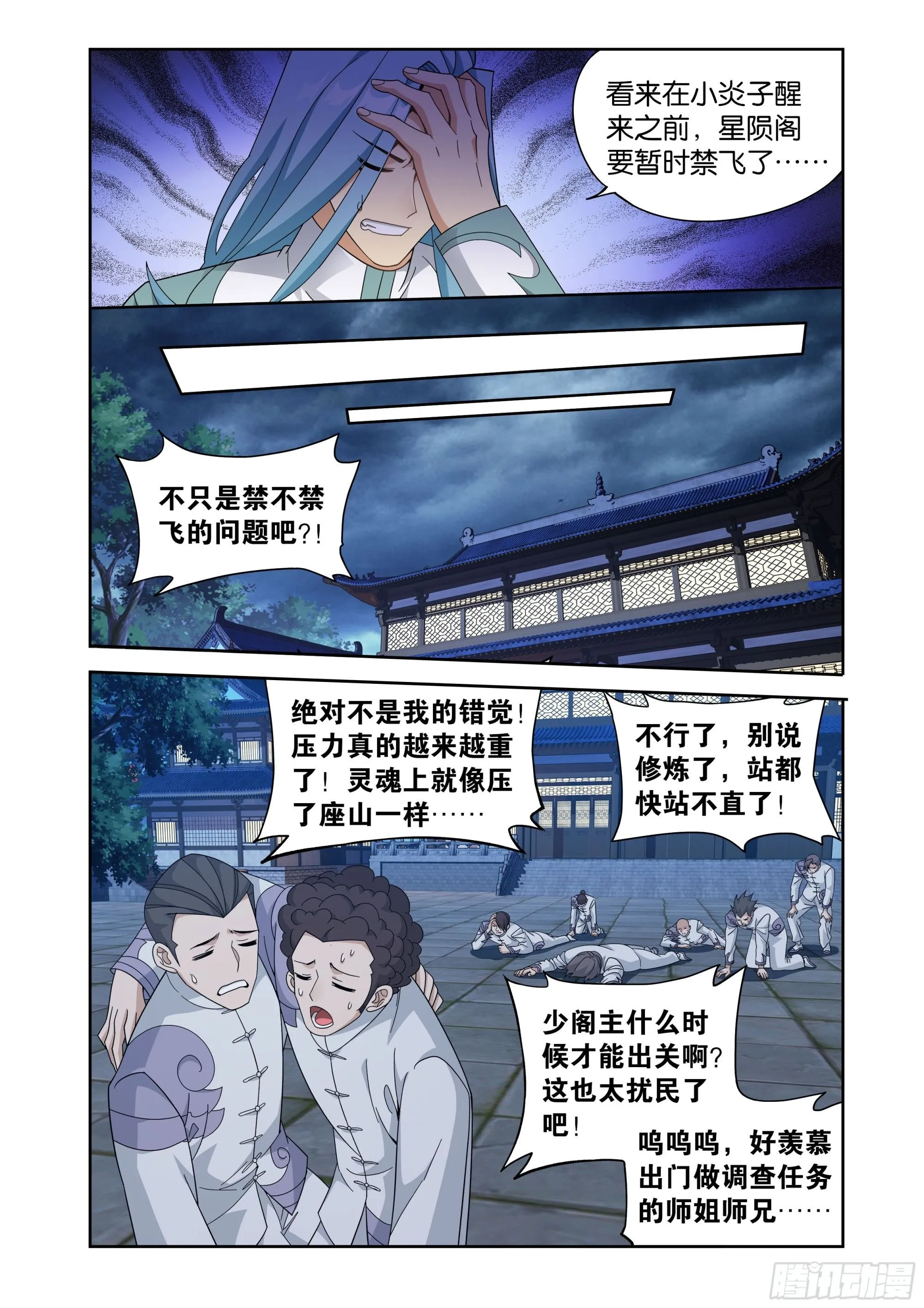 第412回 天境大圆满10
