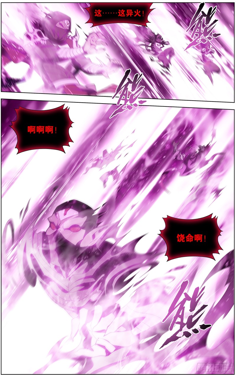 296回 十护法9