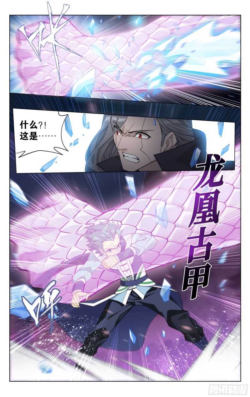 341回 古妖12