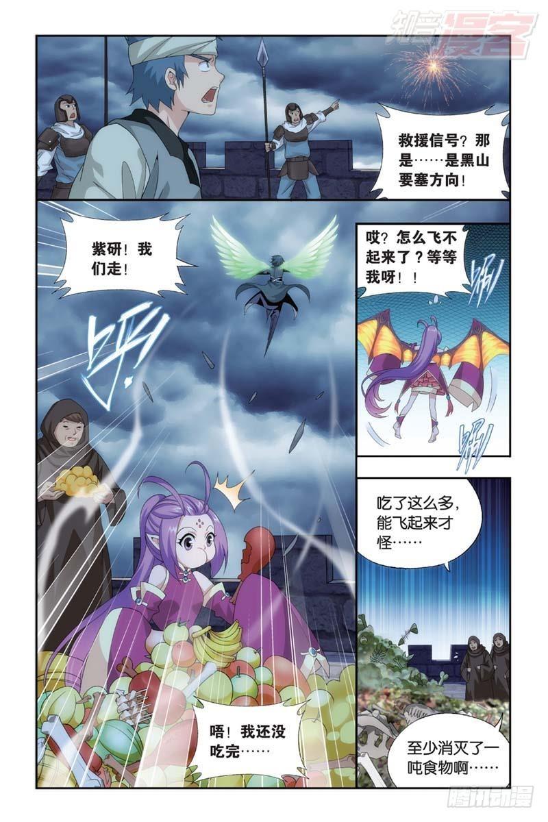 第175回 帝国的危机13