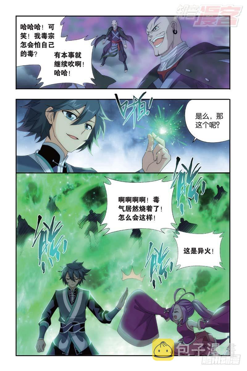 第175回 帝国的危机3