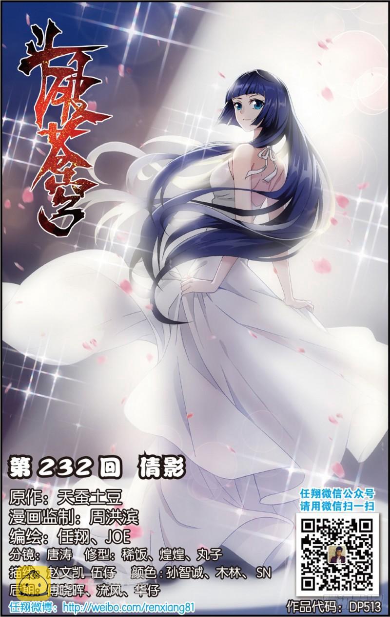 第232回 倩影0