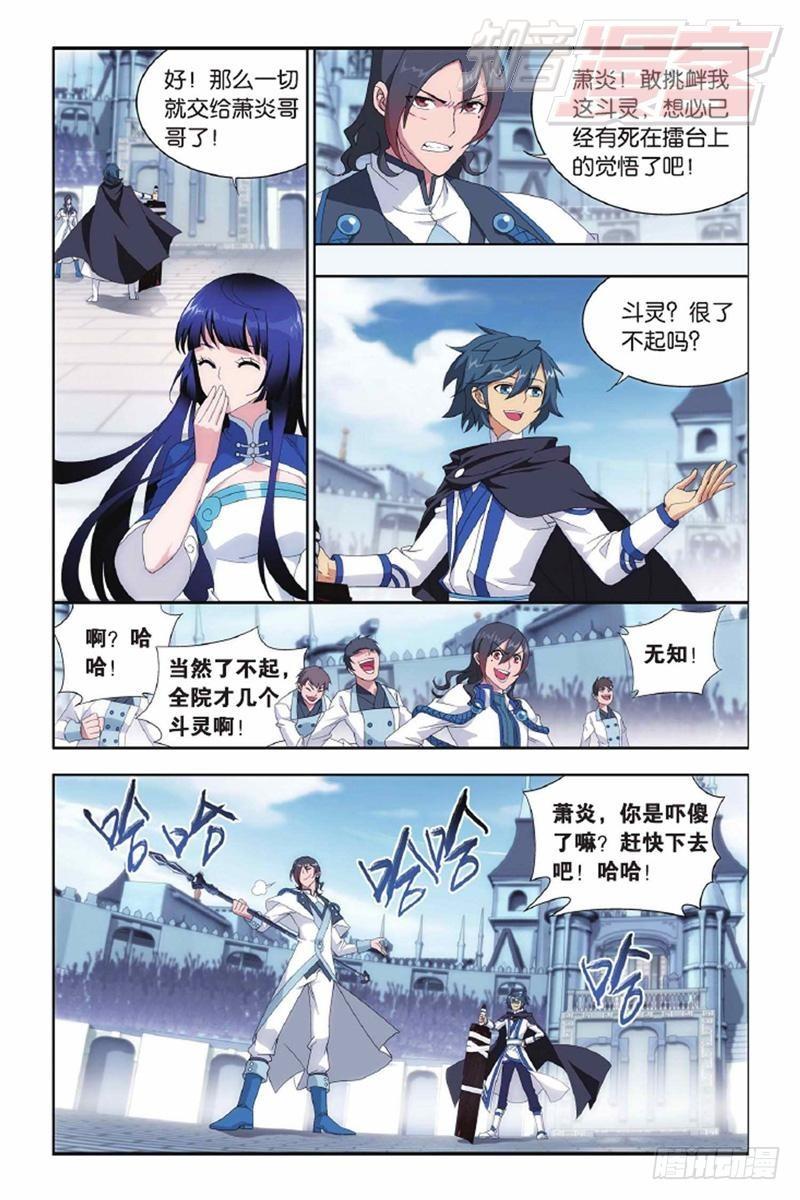 第140回 王者归来（上）7