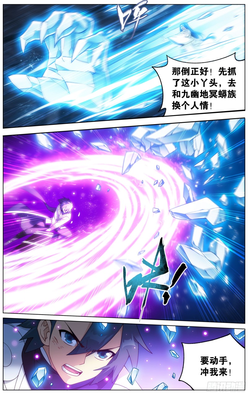 319回 凰族援兵2