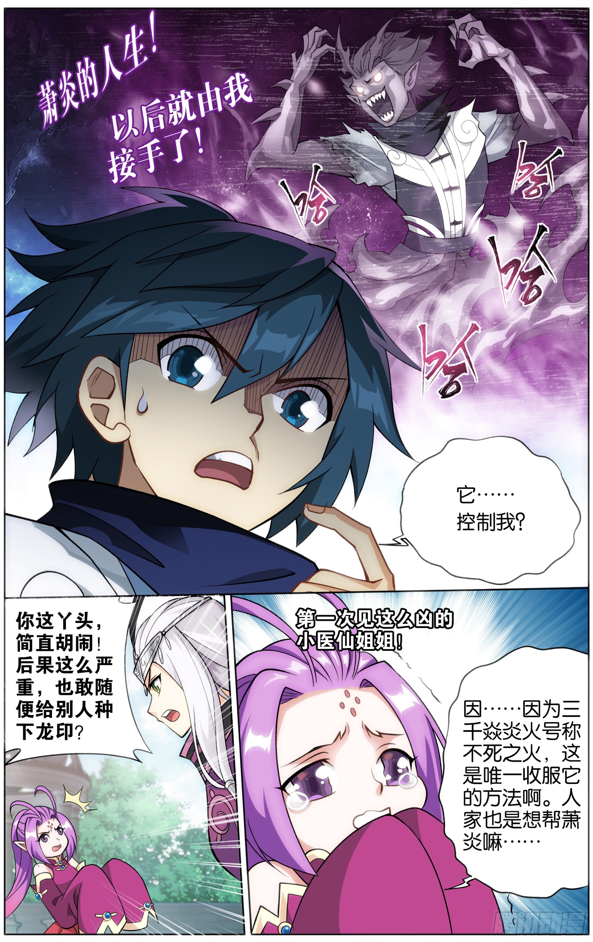 284回 星域之门12
