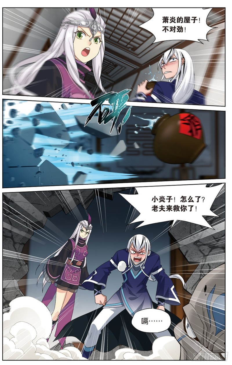 271回 慕骨（下）3