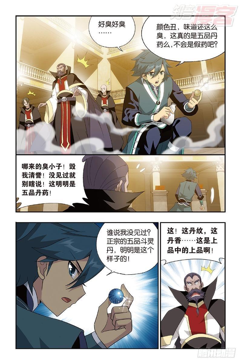 第192回 千药坊18