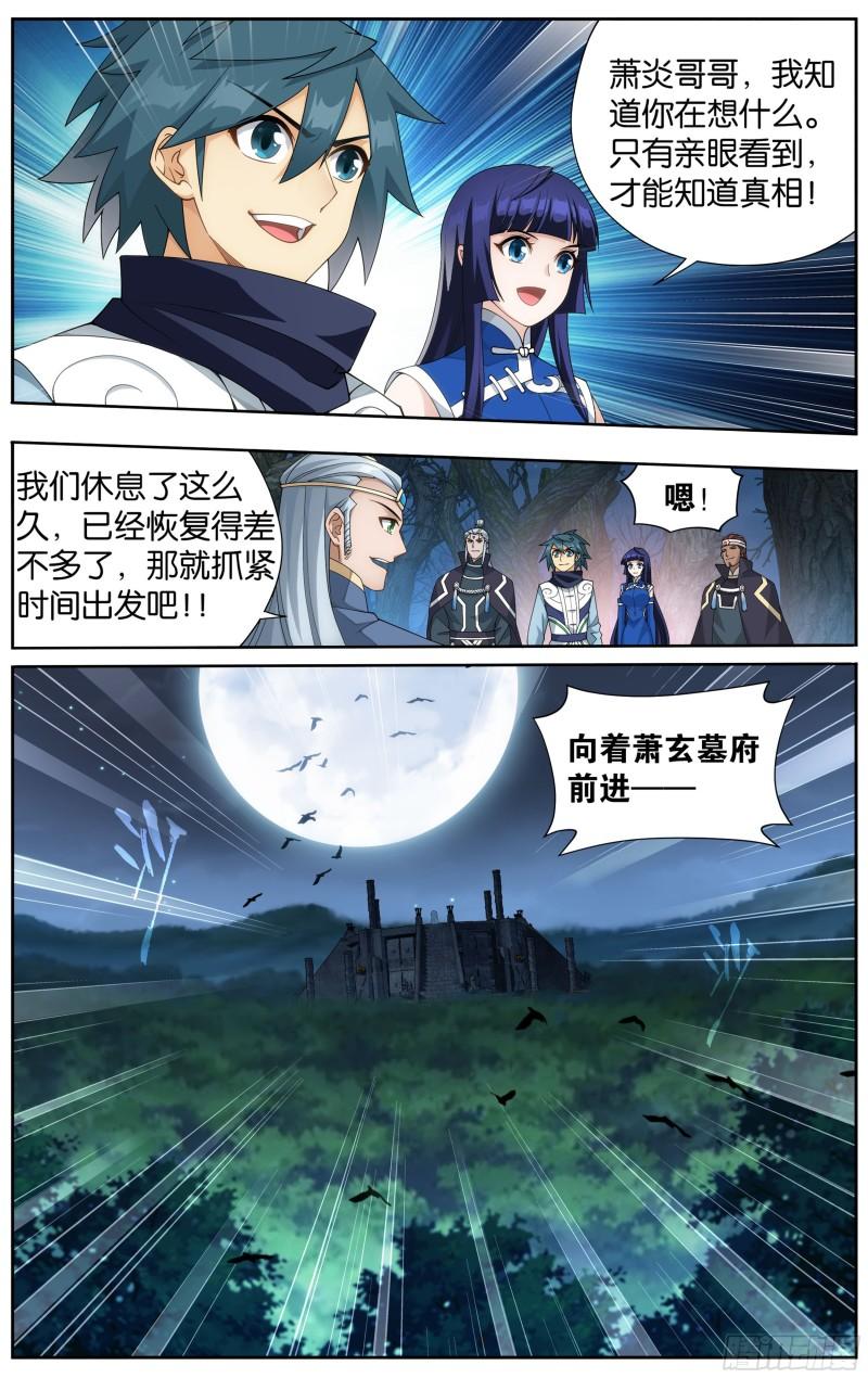 349回 血刀圣者17