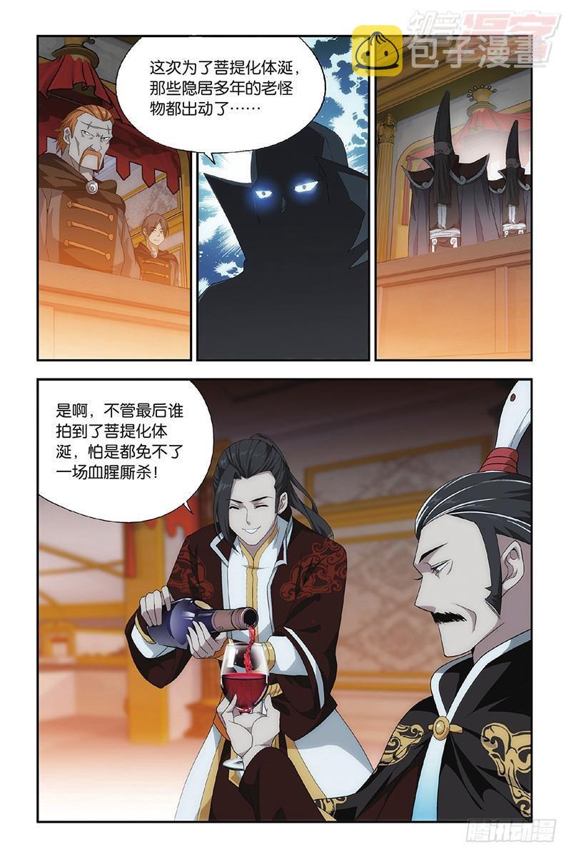 第195回 魔兽骨10