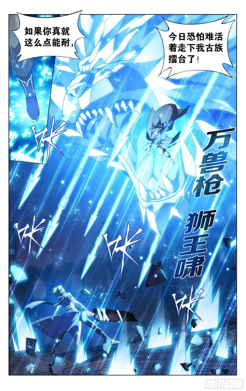 341回 古妖10
