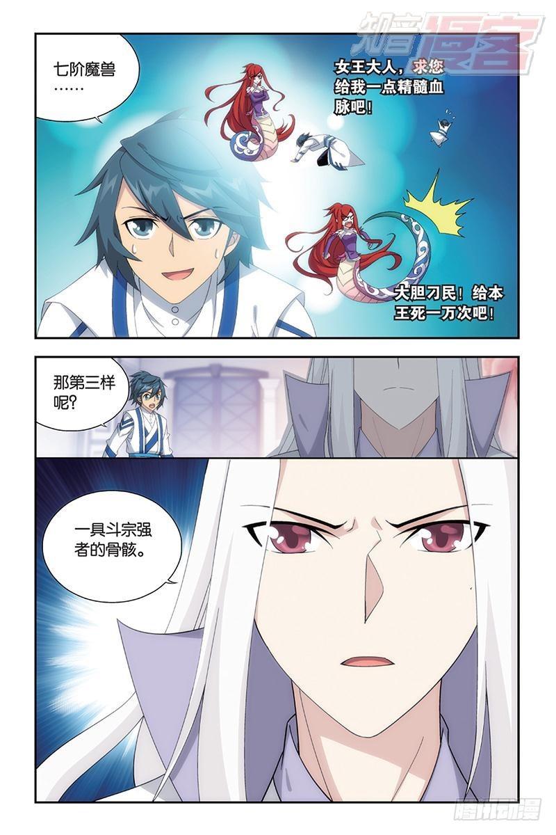 第163回 出征！14