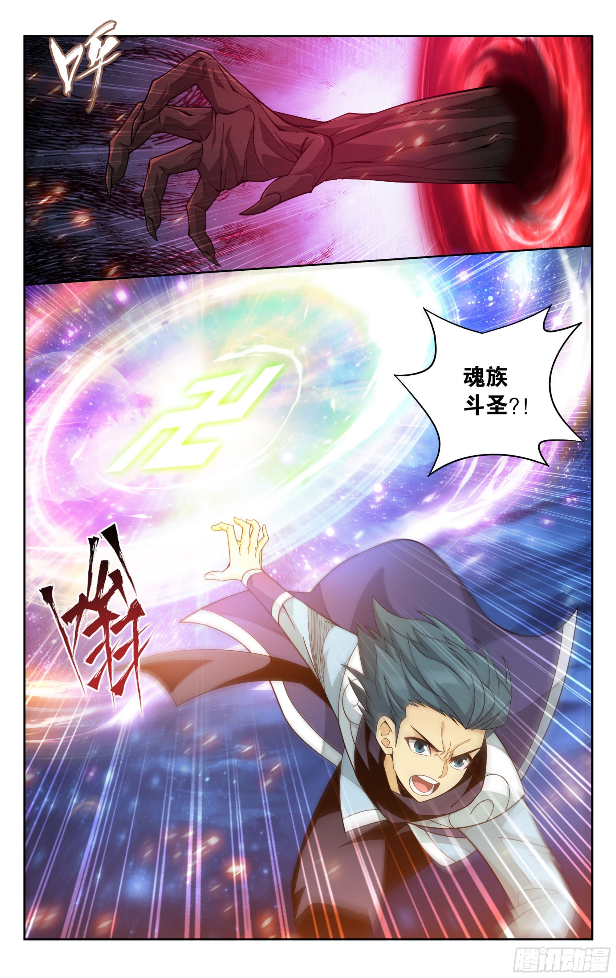 380回 魂族斗圣13