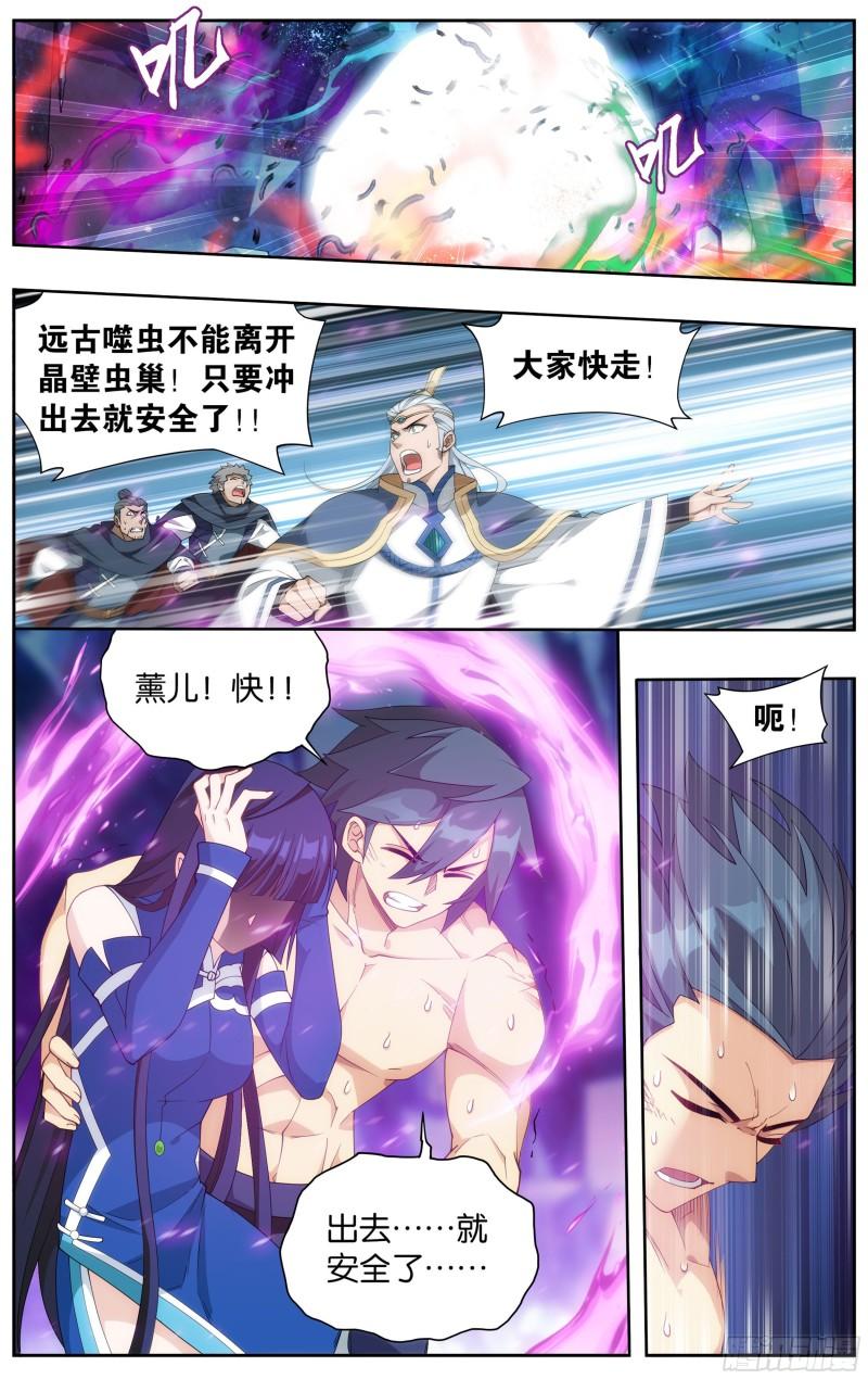 348回 一场游戏6