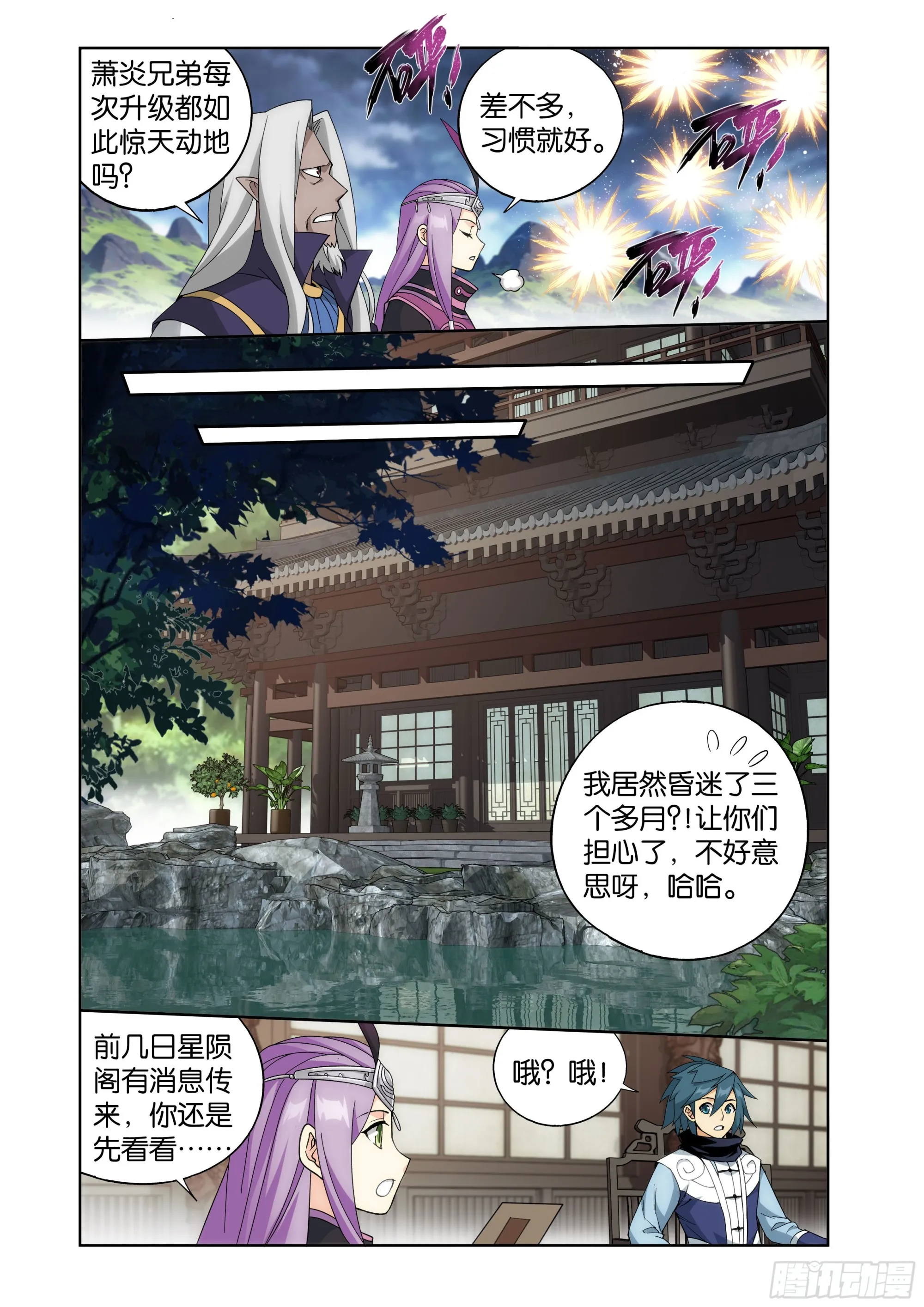 第405回 金乐城3
