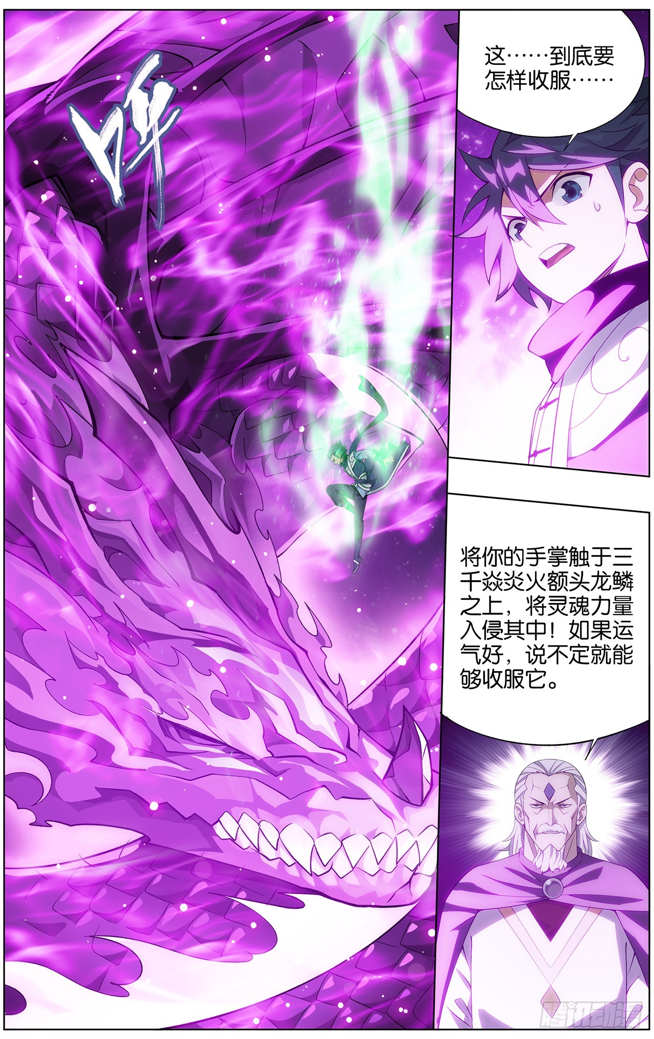 285回 星域10