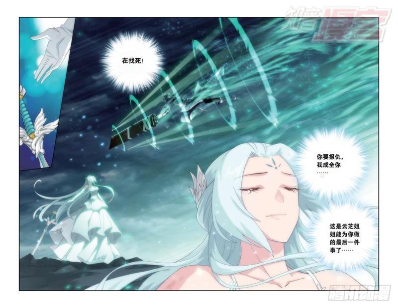 第171回 爱恨两难13