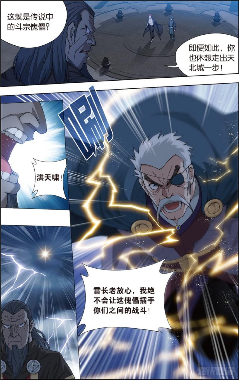 第227回 万钧雷霆5