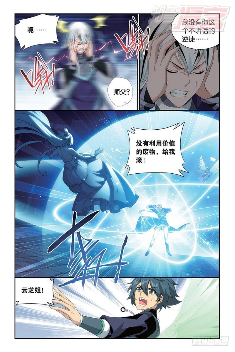 第167回 师徒恩情11