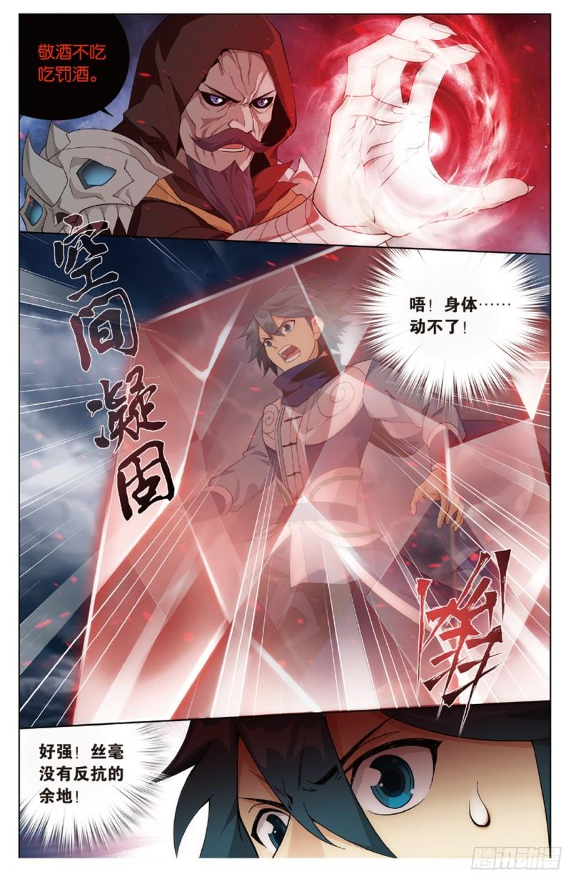 第259回 魂殿的救兵（下）4