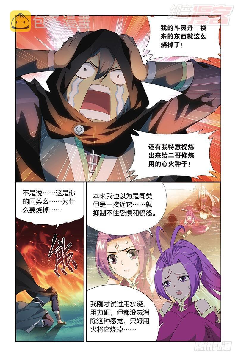 第197回 鸿门宴11