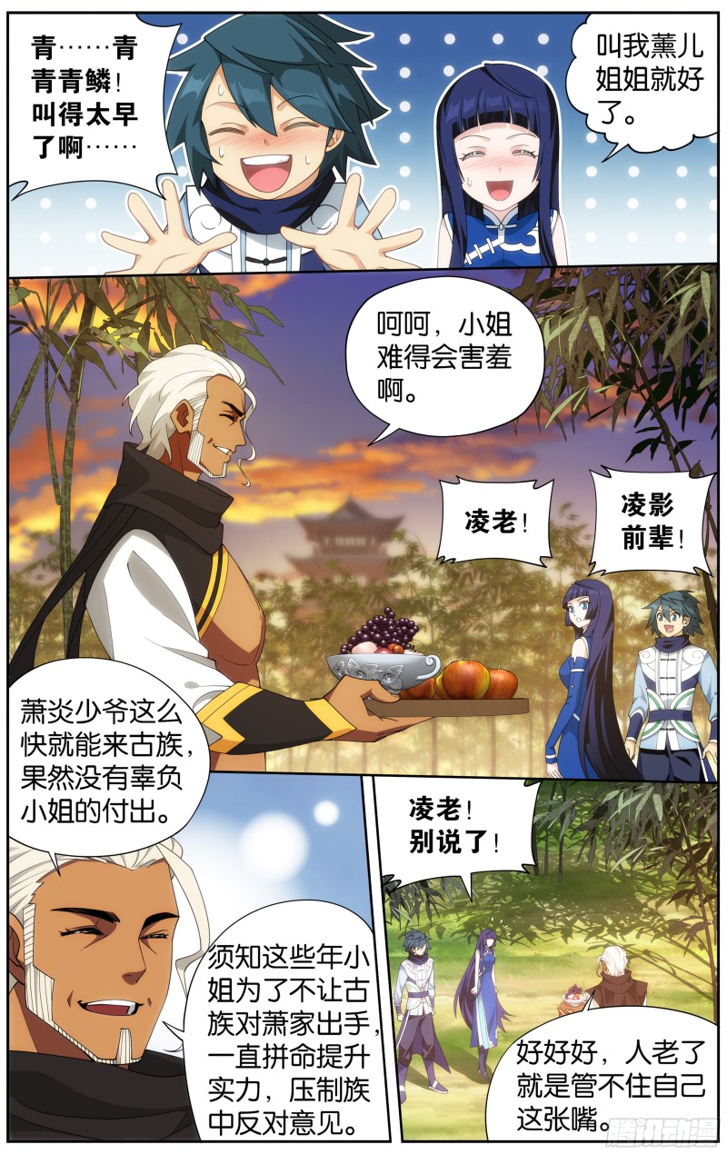 339回 古族大会10