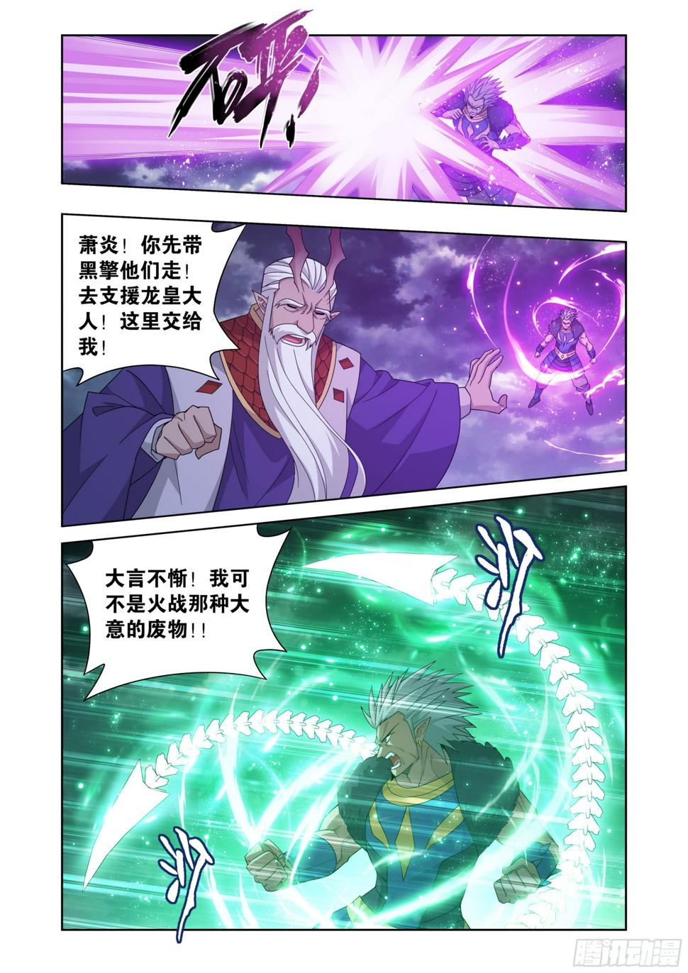 第398回 龙岛之战5