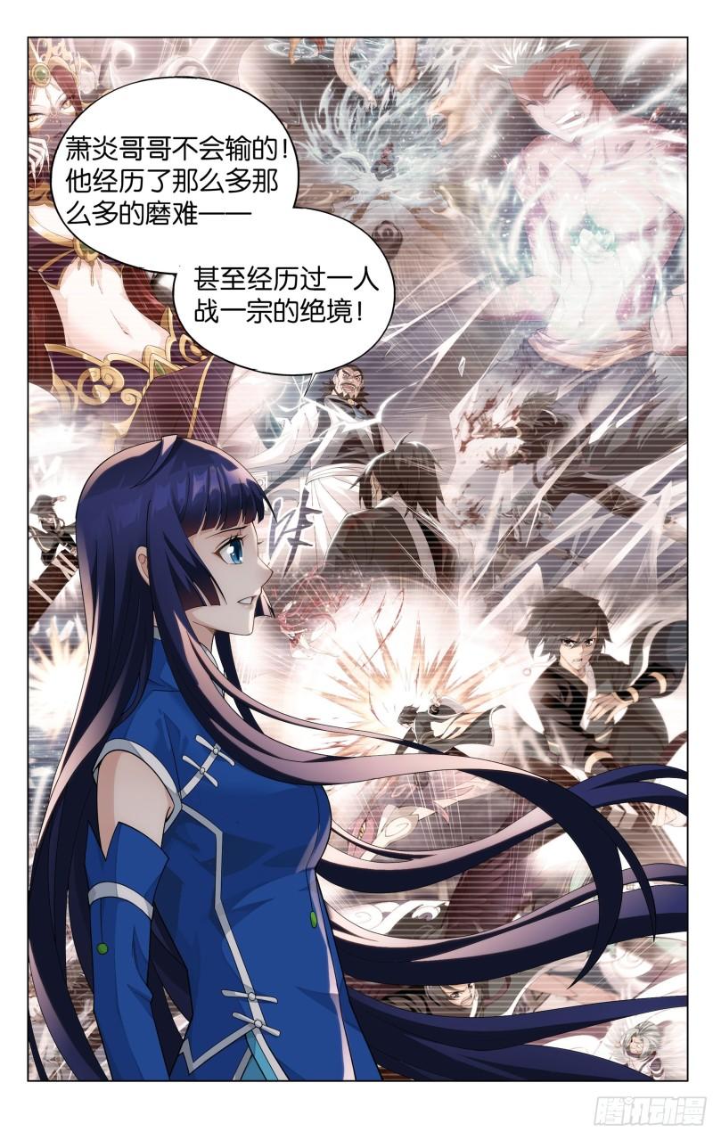 354回 虫皇夺舍10