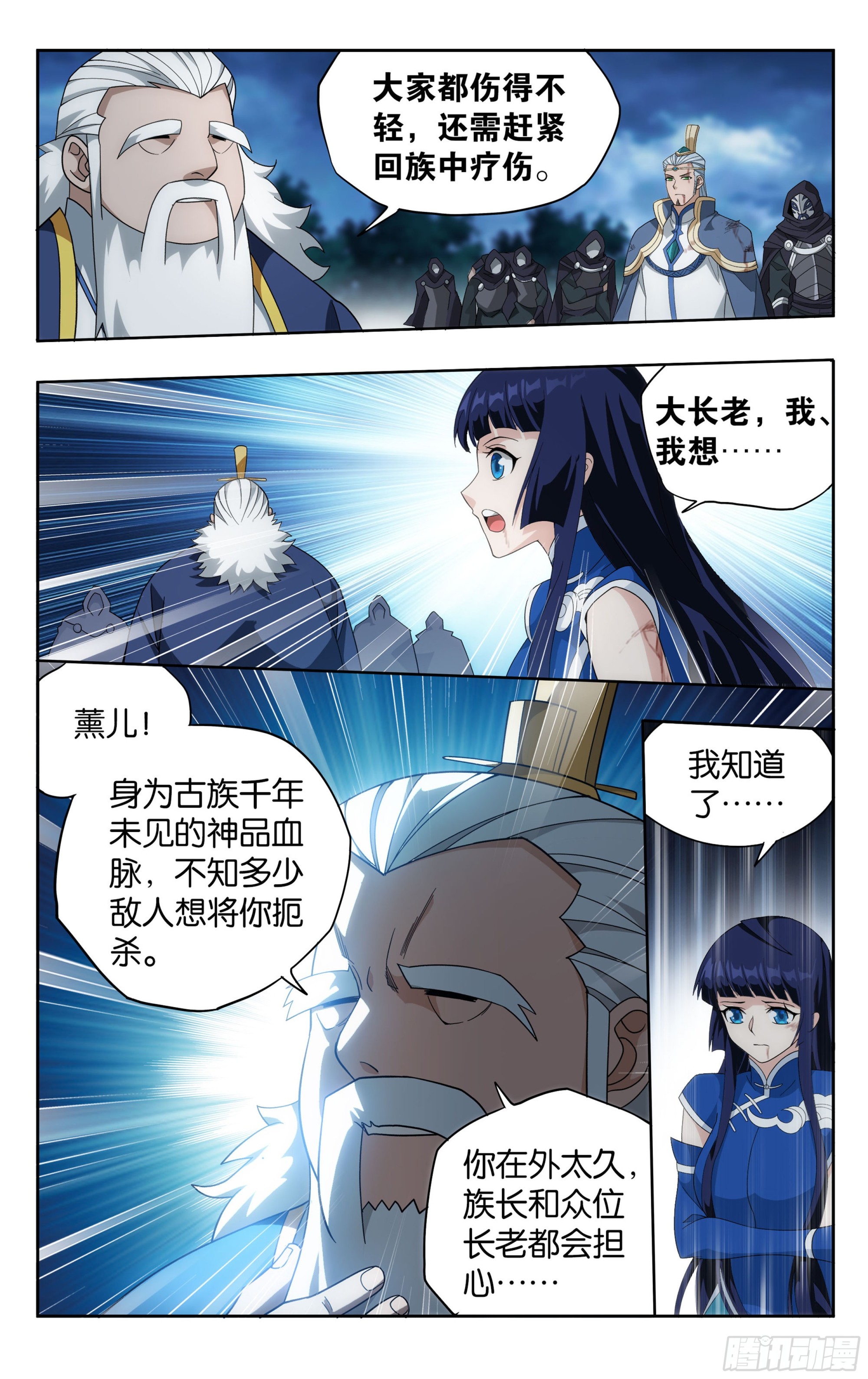 376回 杀声震天20