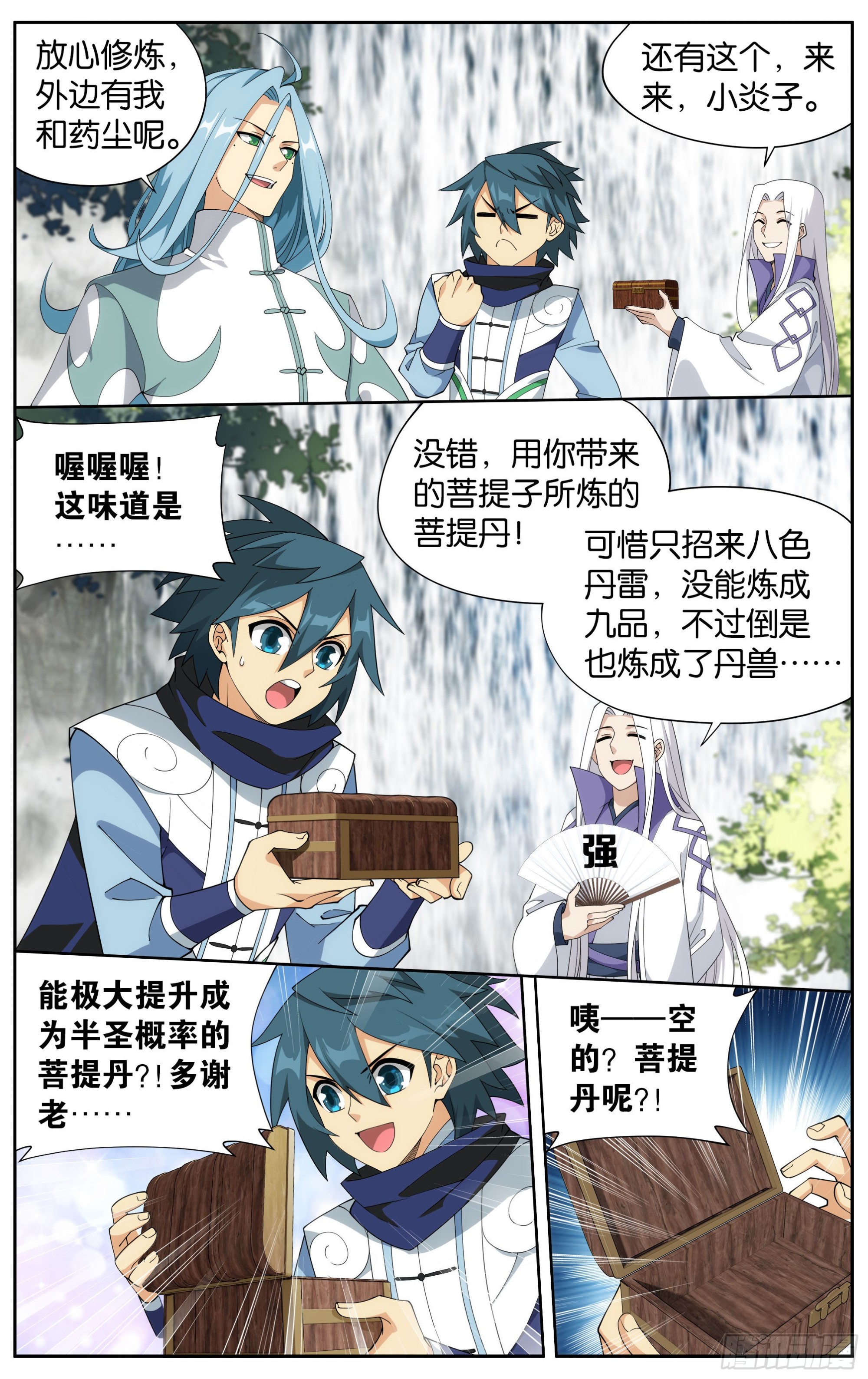 377回 闭关14