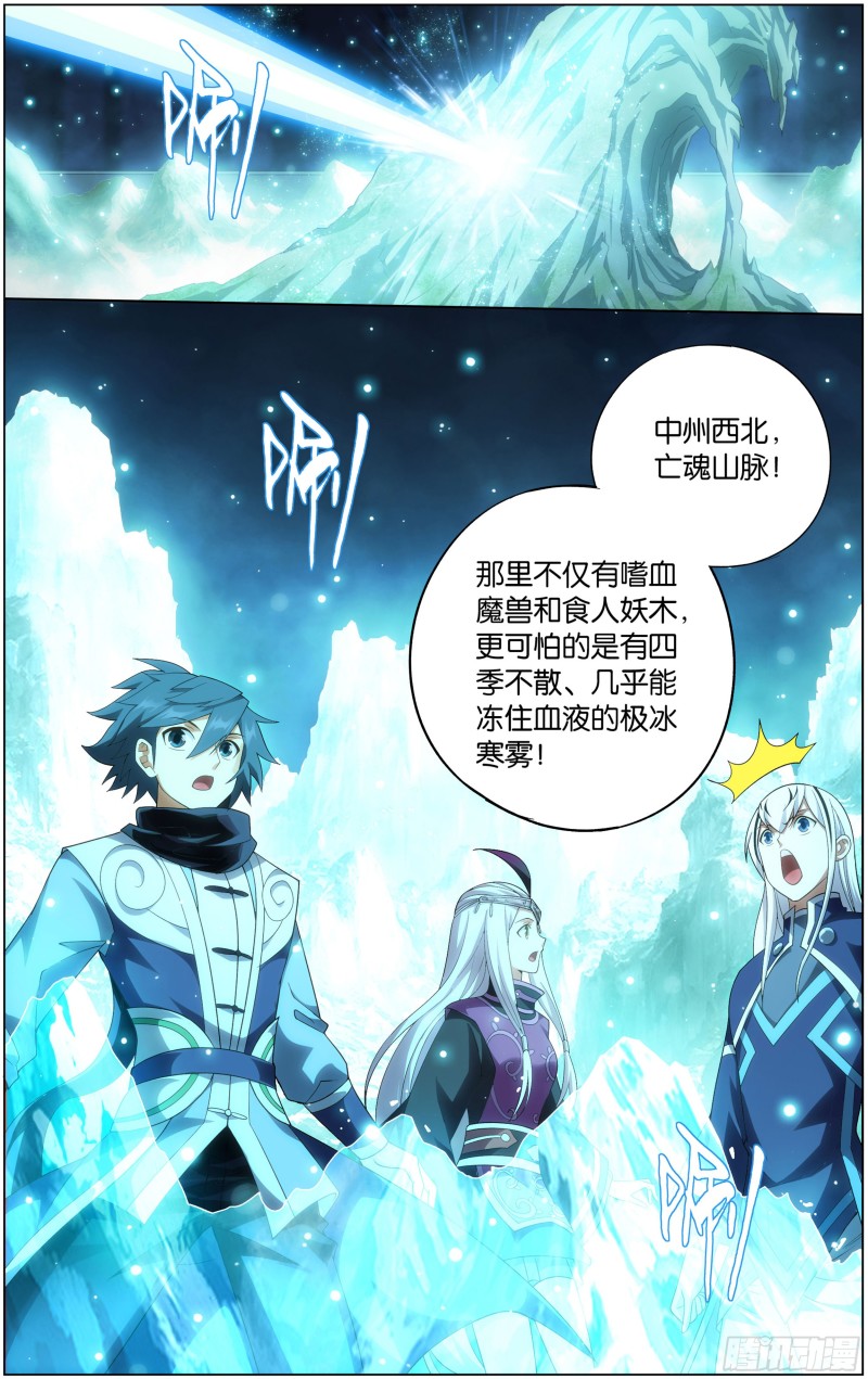 293回 败者之舞19