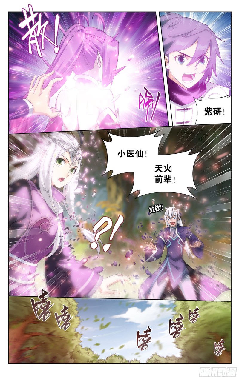 308回 魂婴果19