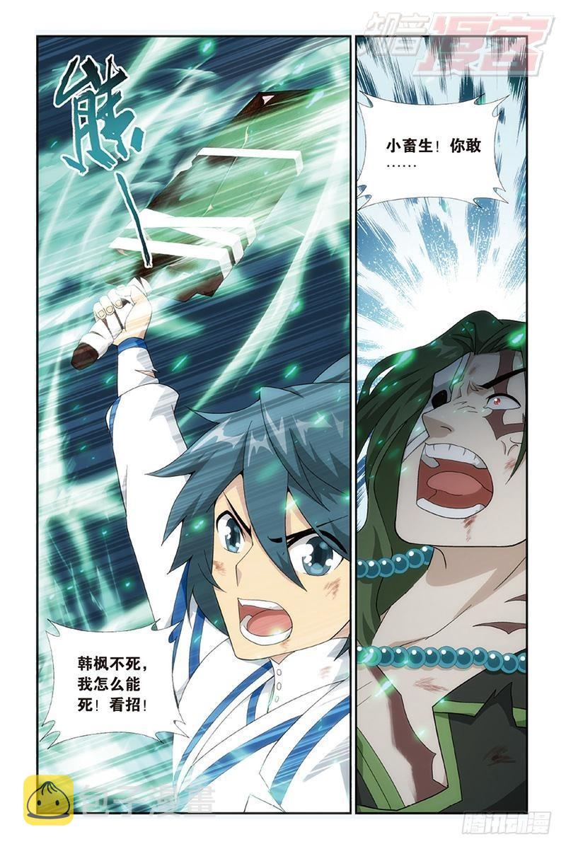 第160回 半步斗皇、击倒！8