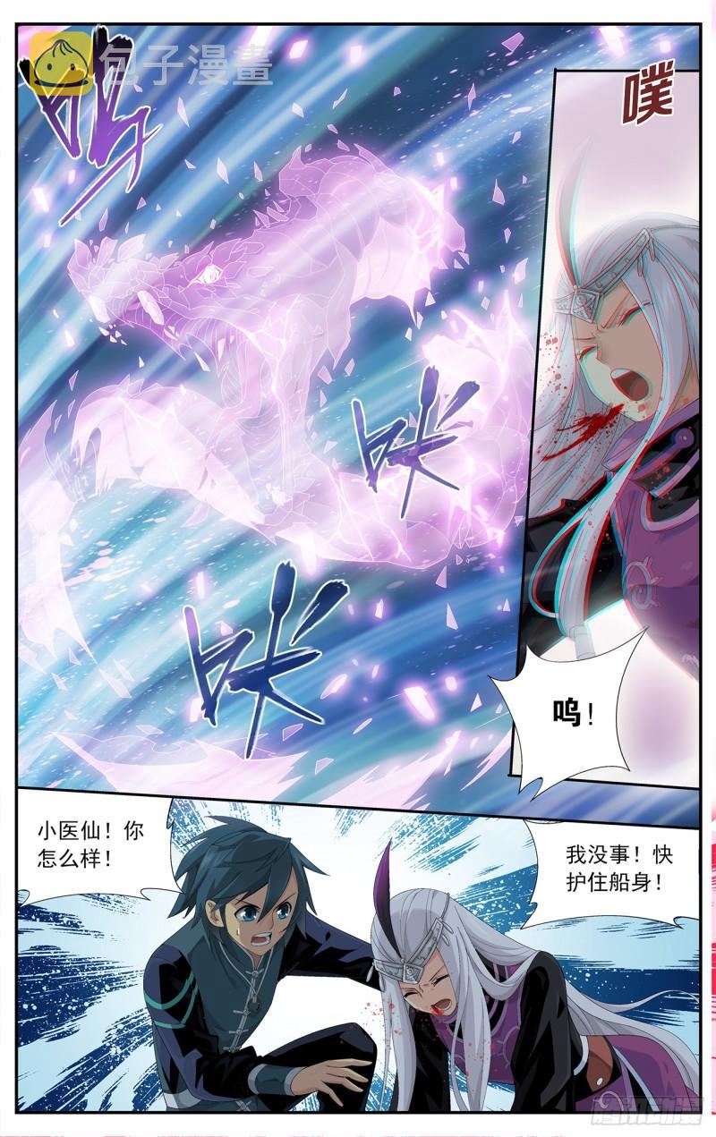 第219回 中州大陆1