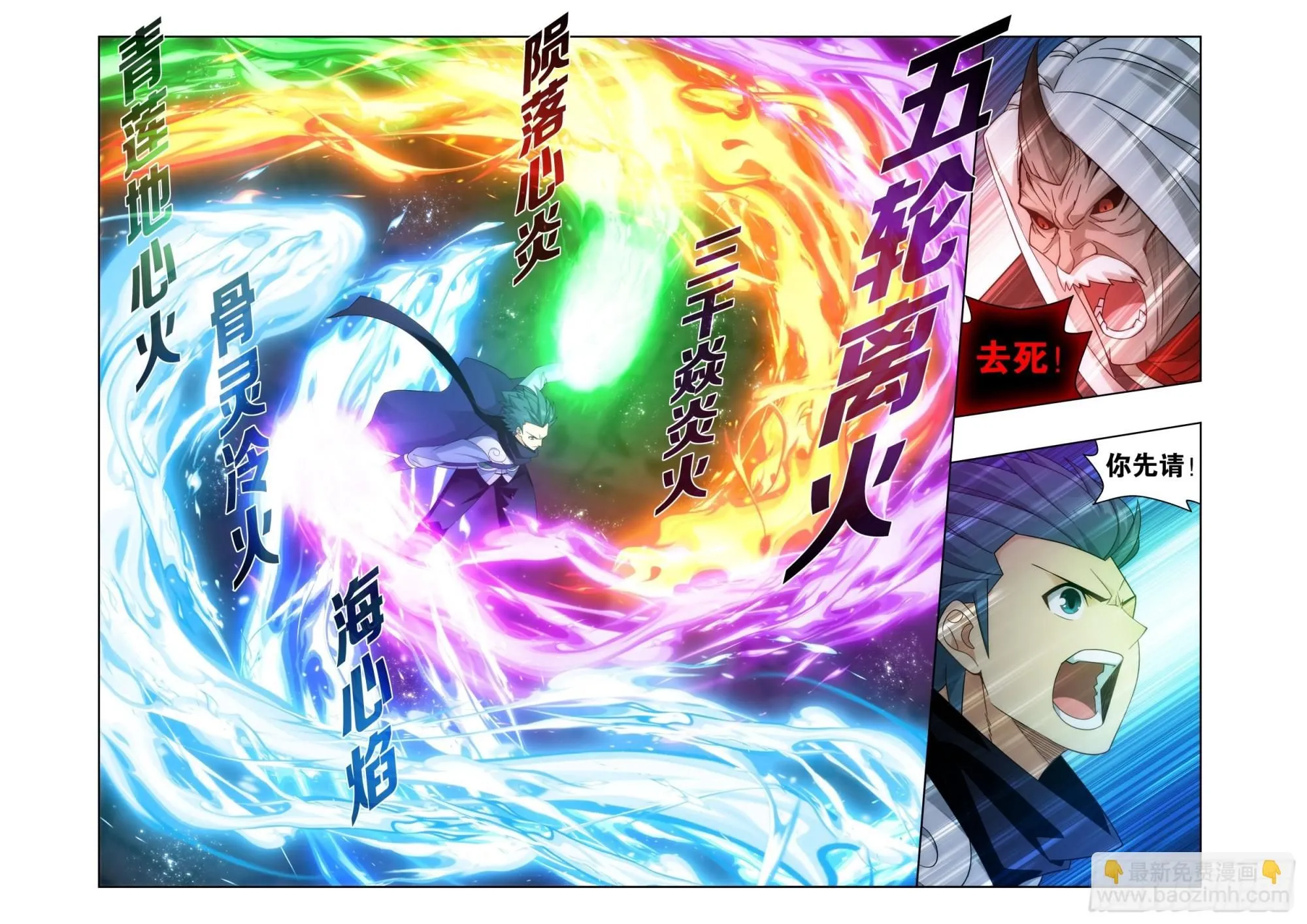 第408回 败天尊2