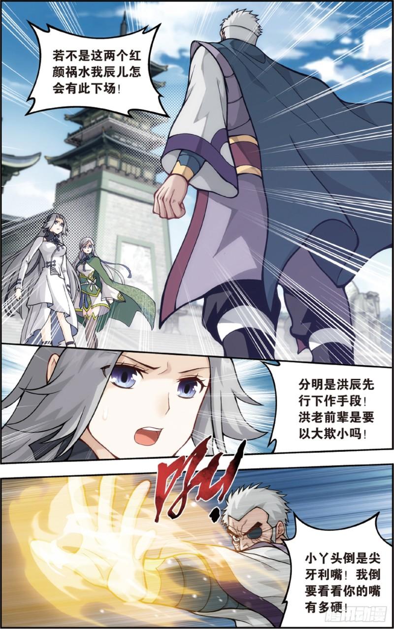 第224回 洪宗老祖17
